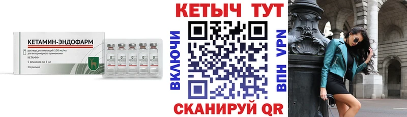 купить наркоту Харовск Кетамин VHQ