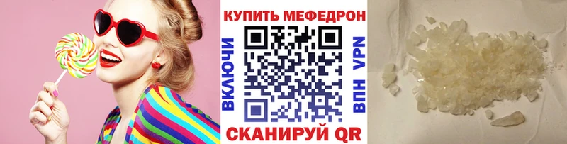 мега зеркало  хочу наркоту  Харовск  Мефедрон 4 MMC 